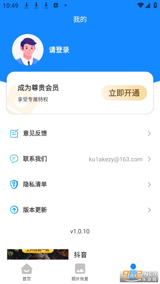 �����Ƭ�ָ�������Ѱ�v1.0.10��ͼ3