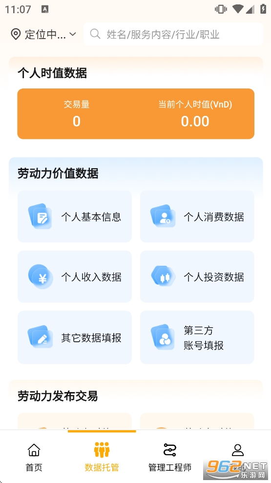 ��ֵ��app�ٷ����ͼ3