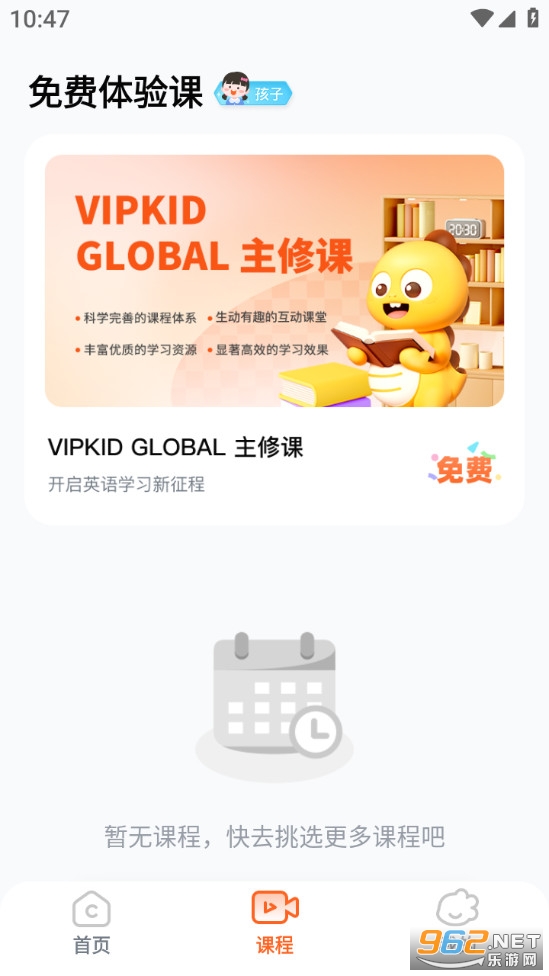VIPKIDӢ��ǹٷ����ͼ1
