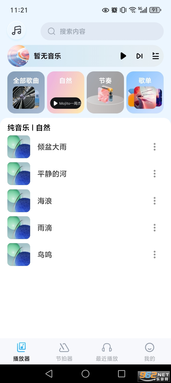 ���ֺ��ӹٷ�����v1.0.7��ͼ4