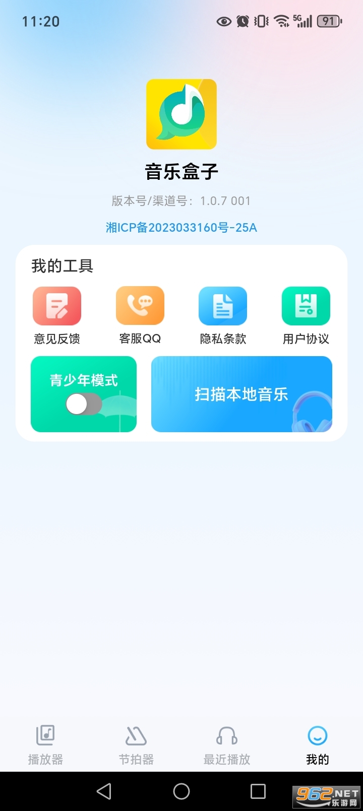 ���ֺ��ӹٷ�����v1.0.7��ͼ3