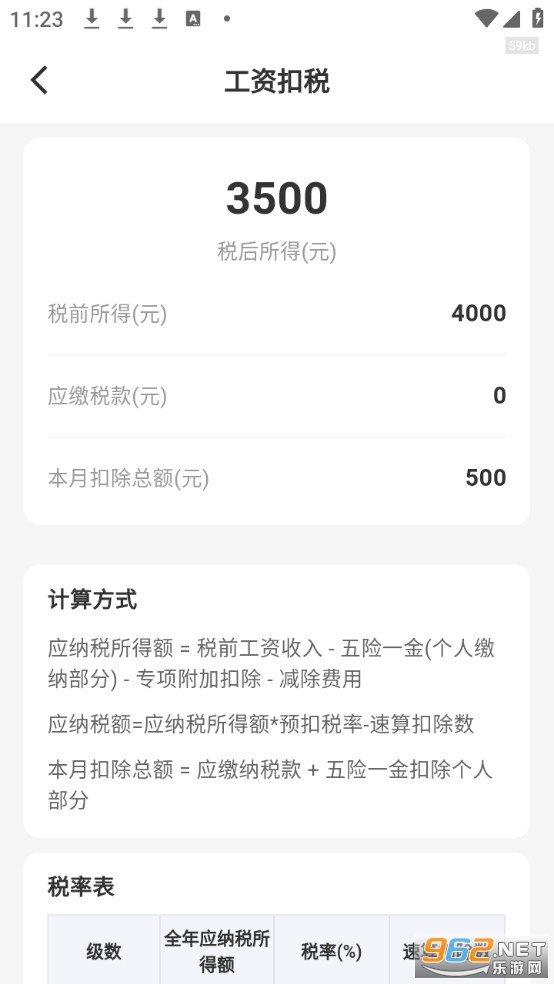����˰��ר��app�ٷ���v1.0.6��ͼ3