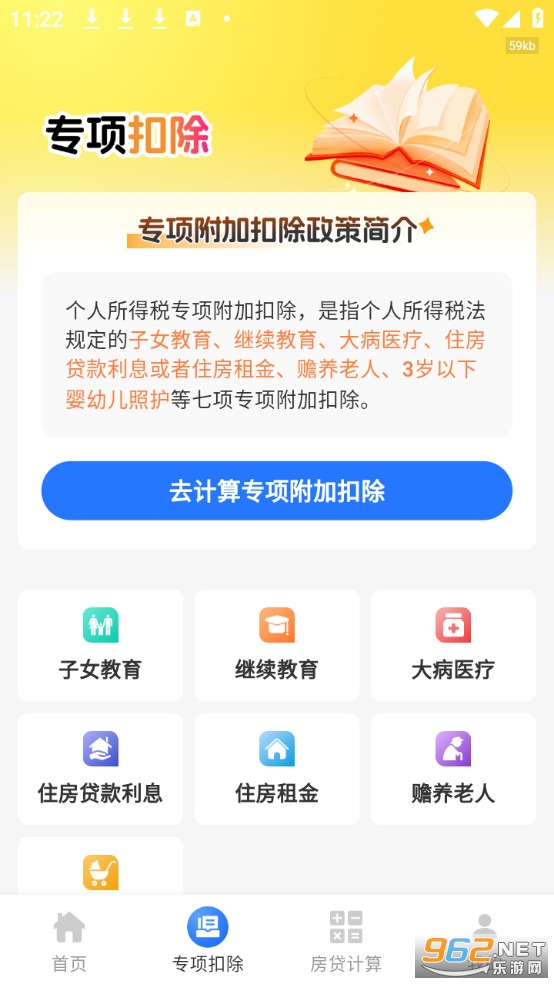 ����˰��ר��app�ٷ���v1.0.6��ͼ1