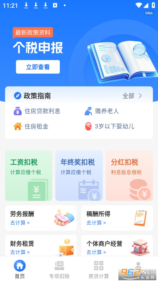 ����˰��ר��app�ٷ���v1.0.6��ͼ0