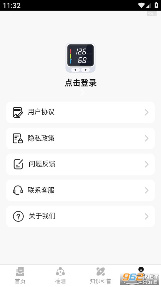 Ѫ��Ѫѹ�ֻ�������appv1.0.0��ͼ4