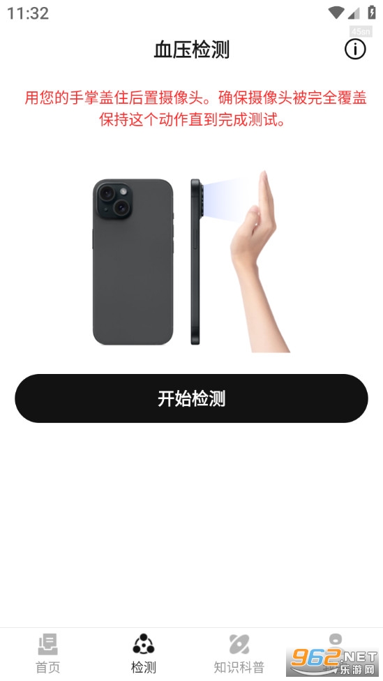 Ѫ��Ѫѹ�ֻ�������appv1.0.0��ͼ2