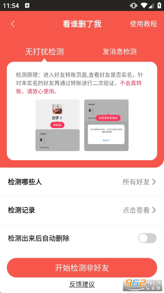 ΢�̴�ʦapp��Ա������v3.5.7��ͼ2