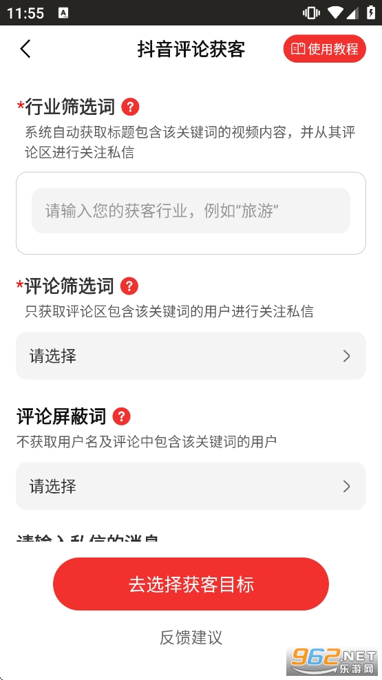 ΢�̴�ʦapp��Ա������v3.5.7��ͼ6
