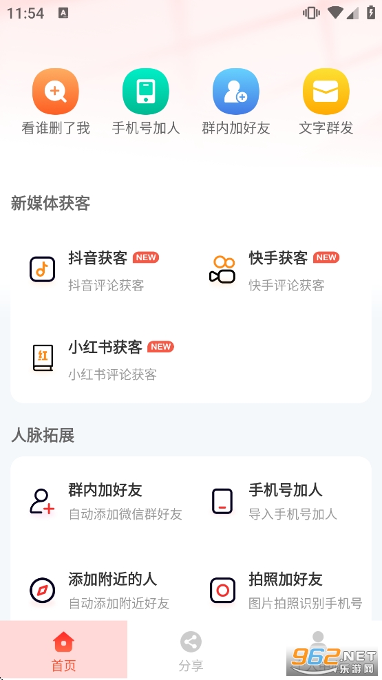 ΢�̴�ʦapp��Ա������v3.5.7��ͼ1
