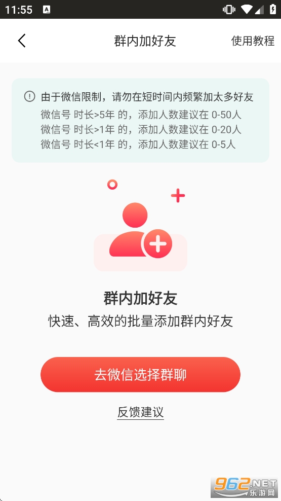 ΢�̴�ʦapp��Ա������v3.5.7��ͼ4