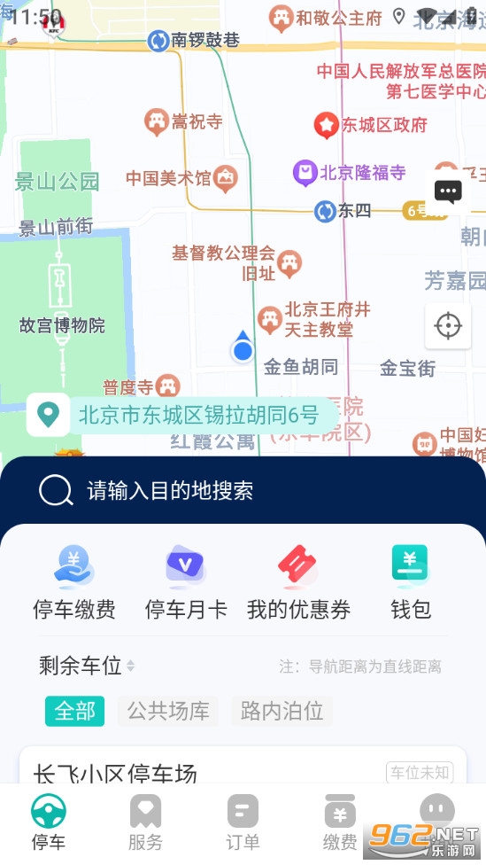��ɳ��ͣ�����°�v1.1.14��ͼ0