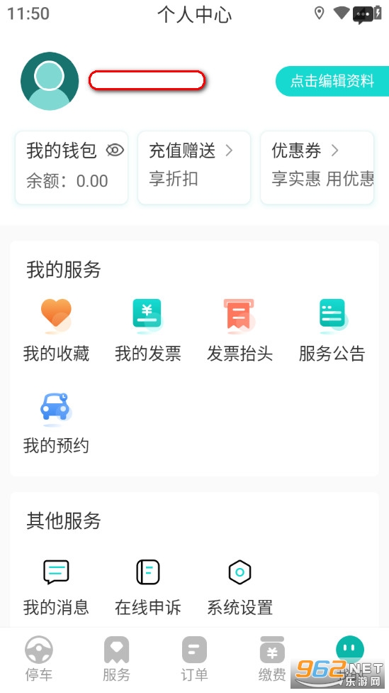 ��ɳ��ͣ�����°�v1.1.14��ͼ4