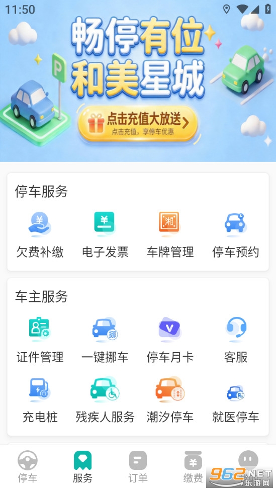 ��ɳ��ͣ�����°�v1.1.14��ͼ1