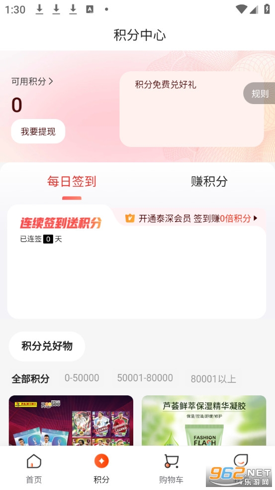 ̩����ѡapp�ٷ����ͼ1