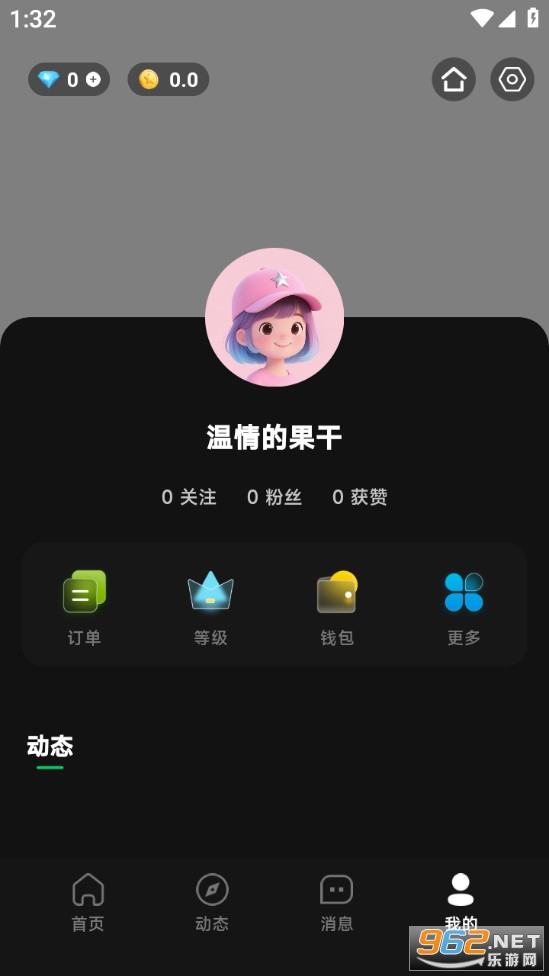 千千陪玩安卓版截图3