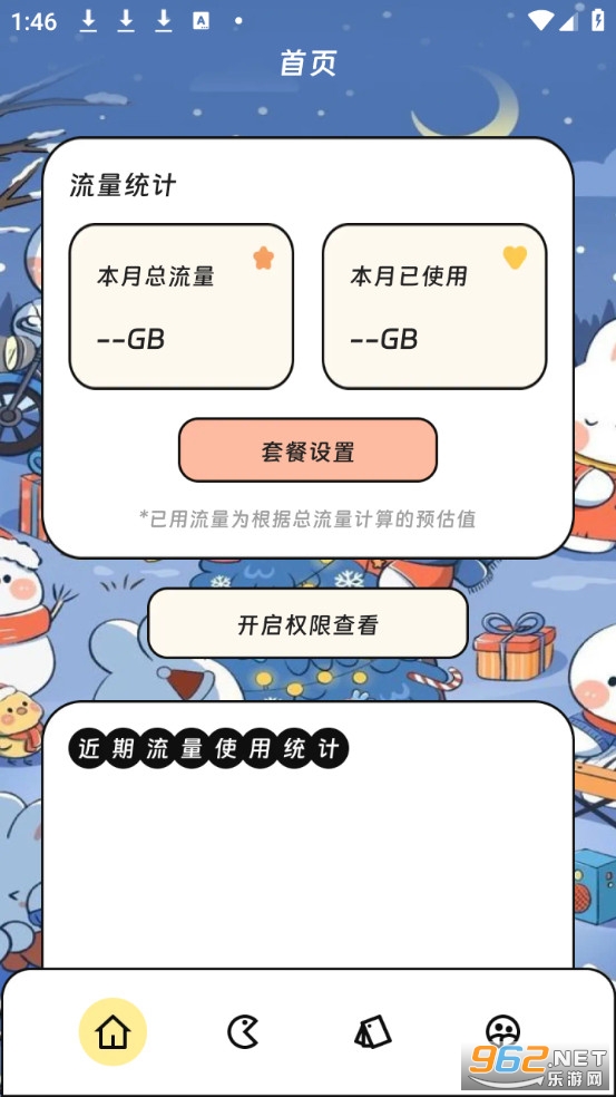 ����������ʦ�ֻ���v3.5.0��ͼ0