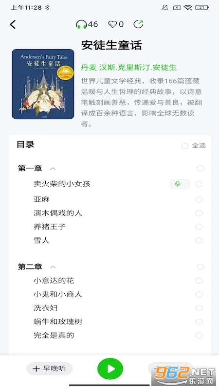 ɭ���ֻ���v1.0.7��ͼ4