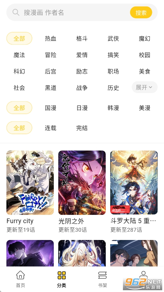 栗子漫画去广告版截图1