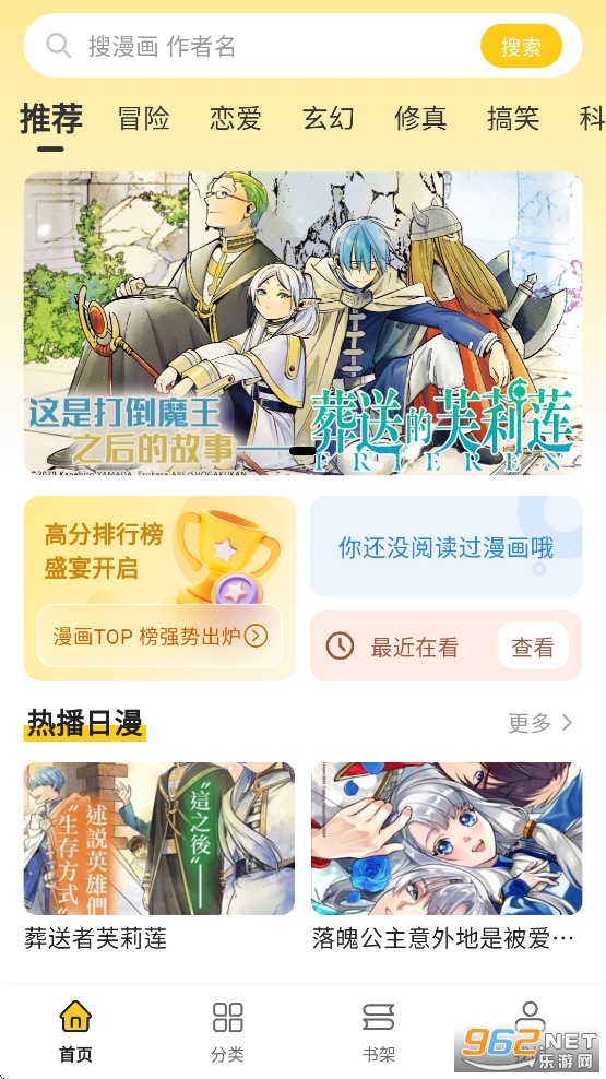 栗子漫画去广告版截图0