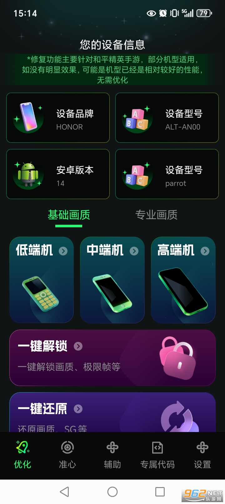 �����޸�����appרҵ��v1.0.0��ͼ1