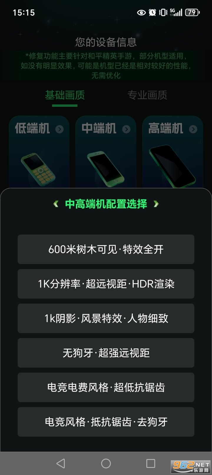 �����޸�����appרҵ��v1.0.0��ͼ4