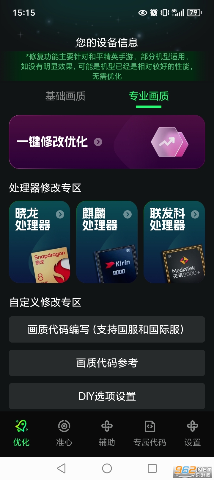 �����޸�����appרҵ��v1.0.0��ͼ6
