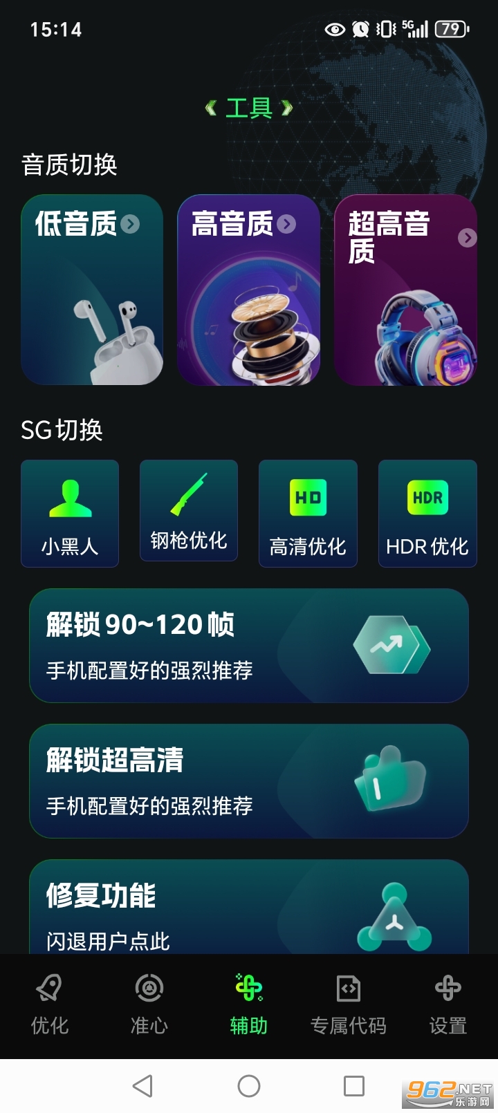 �����޸�����appרҵ��v1.0.0��ͼ2