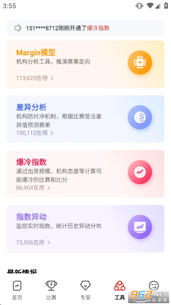 �����app�ٷ���v5.0.9��ͼ4