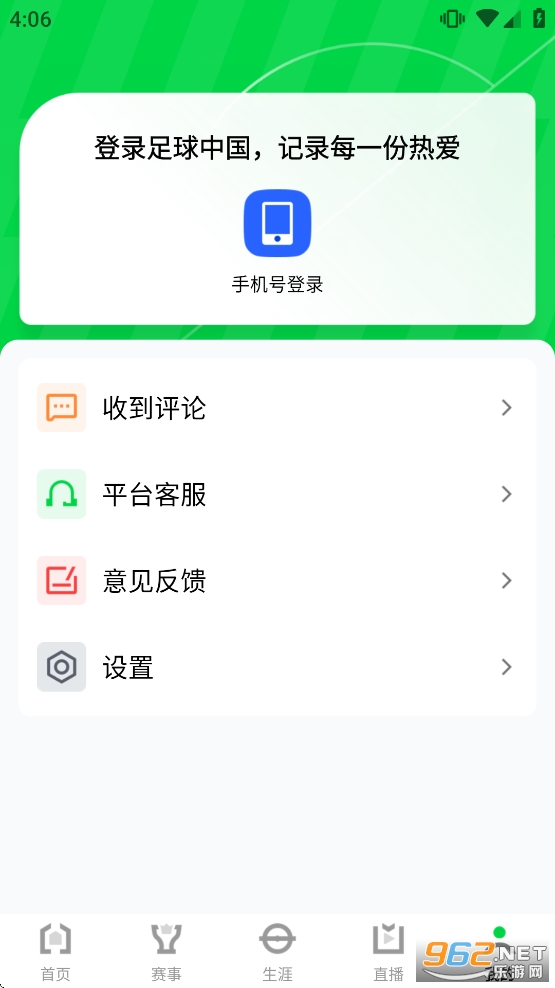 �����й�app�´��ͼ����v3.5.1��ͼ3
