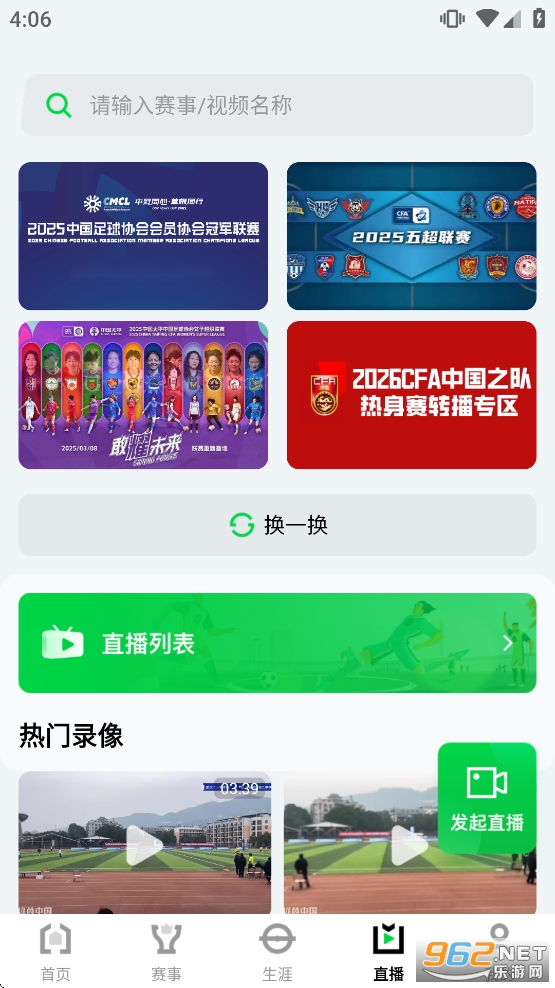 �����й�app�´��ͼ����v3.5.1��ͼ2