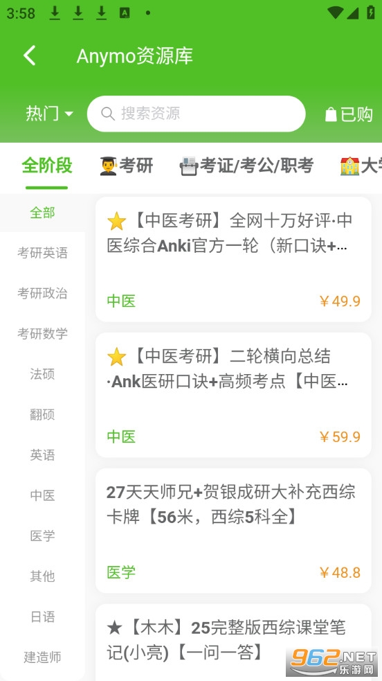 Anymo�ٷ����ͼ1