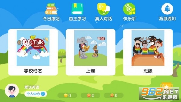 ��˵Ӣ���ֻ���v4.3.7.145542��ͼ1