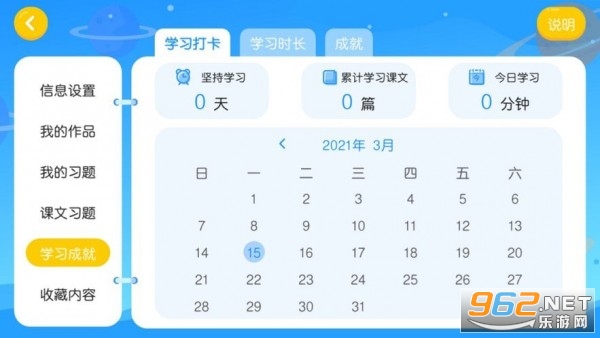��˵Ӣ���ֻ���v4.3.7.145542��ͼ2