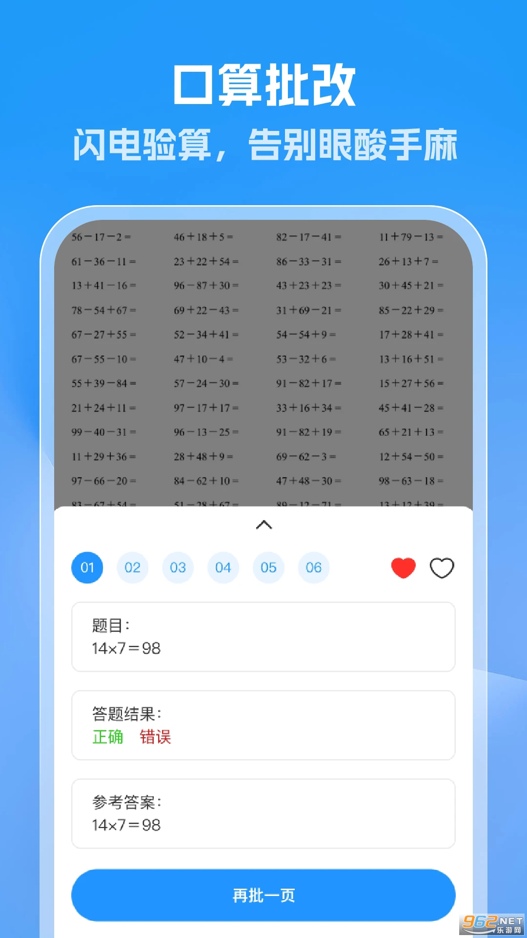 ��ҵ���ٲ�appv1.0.2��ͼ1