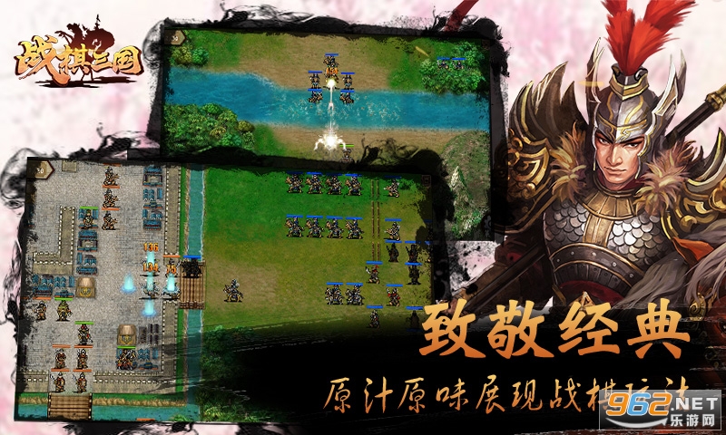 战棋三国官方版截图4