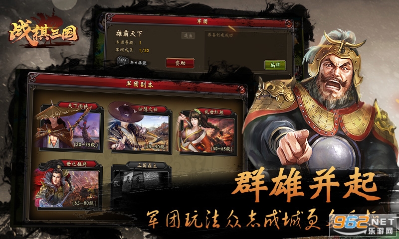 战棋三国官方版截图3
