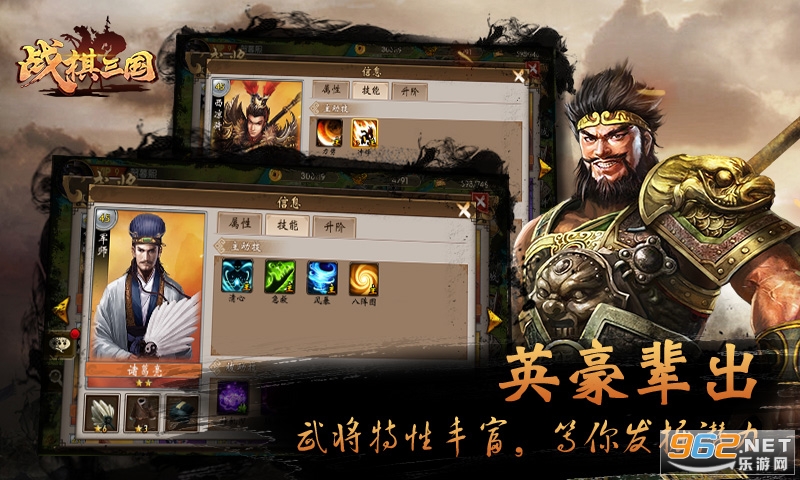 战棋三国官方版截图2