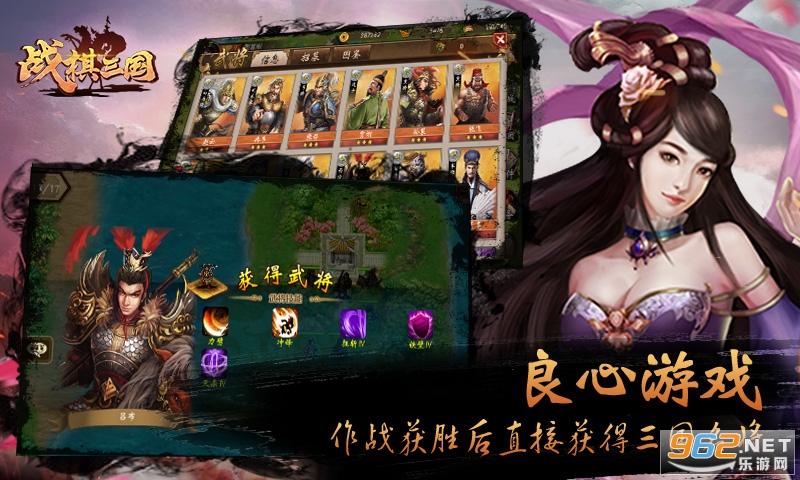 战棋三国官方版截图0