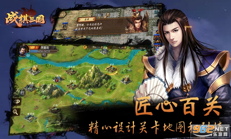 战棋三国官方版截图1