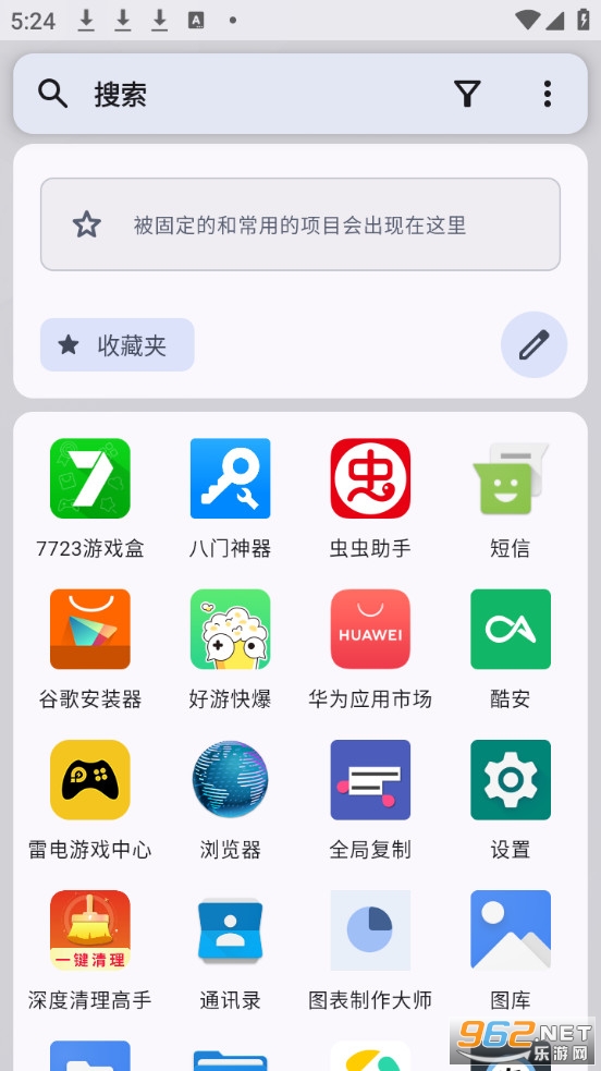 Kvaesitso安卓版启动器截图1