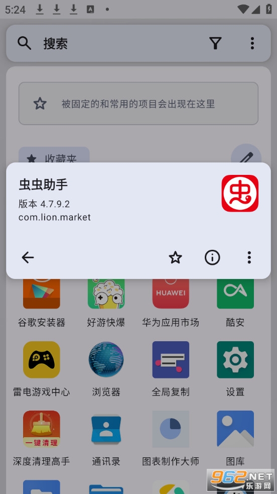 Kvaesitso安卓版启动器截图2