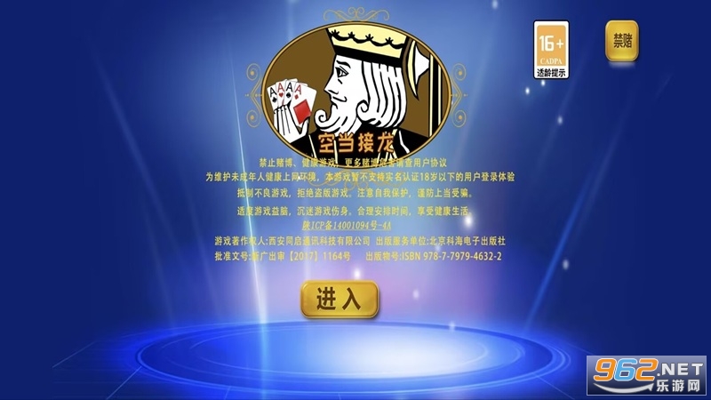 空当接龙安卓官方版截图1