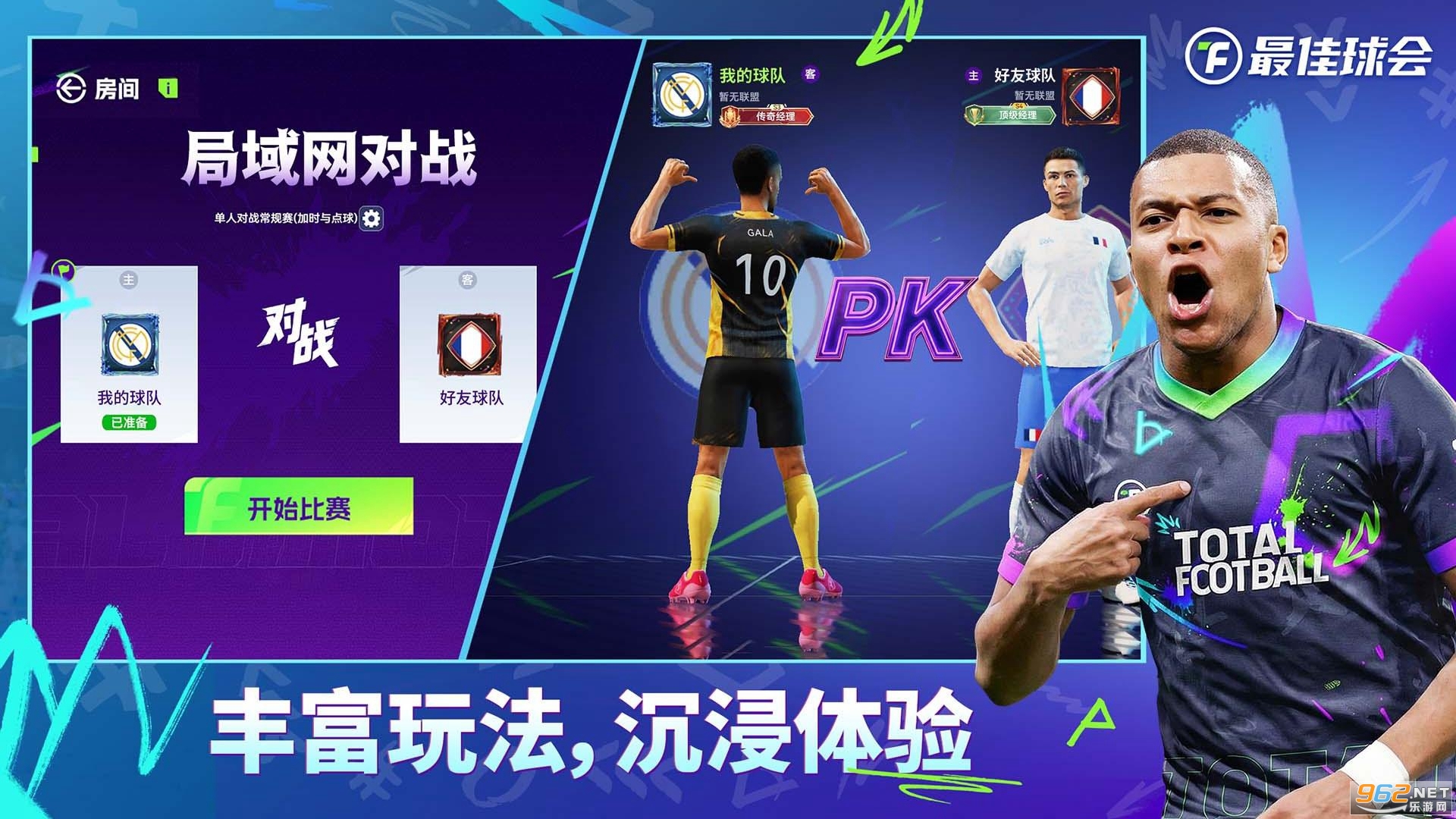 ����������v2.9.101 �ٷ����ͼ2