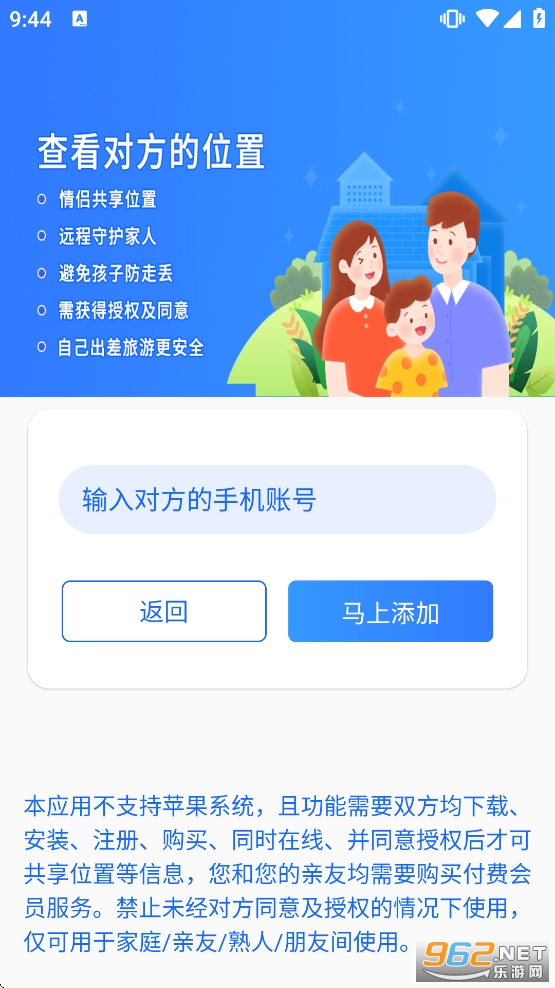 �ֻ���λ�켣׷�ٿͻ���v1.0.70��ͼ6