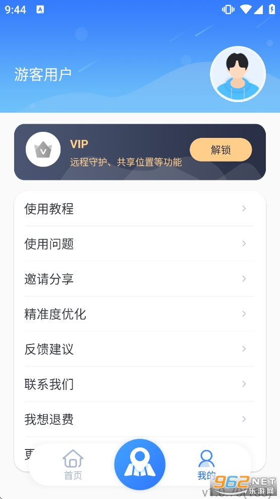 �ֻ���λ�켣׷�ٿͻ���v1.0.70��ͼ7