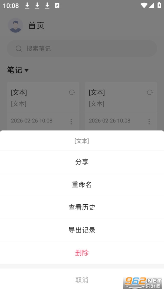 ���±�app��Ѱ�v1.0.6��ͼ3