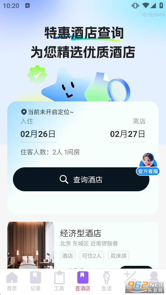 ȼ����ȫ�ܼ�appv1.0.5��ͼ4