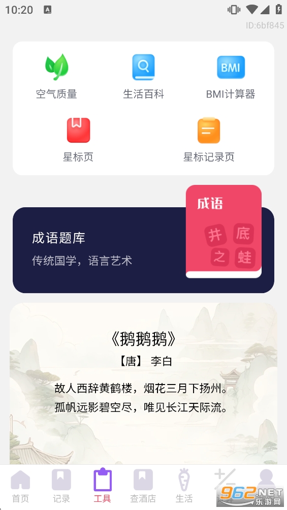 ȼ����ȫ�ܼ�appv1.0.5��ͼ3