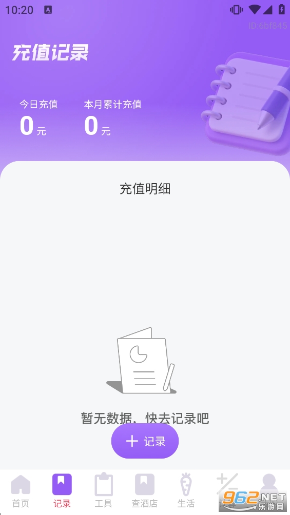 ȼ����ȫ�ܼ�appv1.0.5��ͼ2