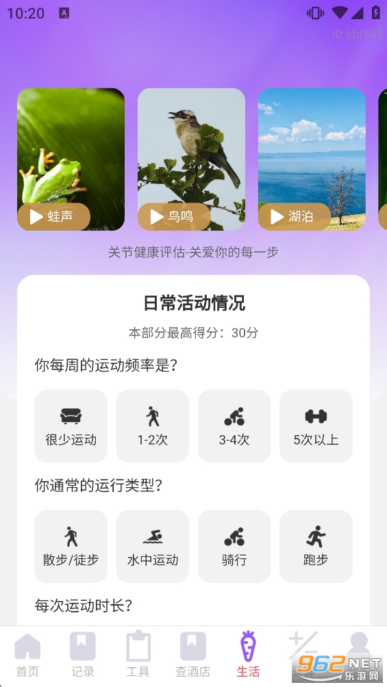 ȼ����ȫ�ܼ�appv1.0.5��ͼ5